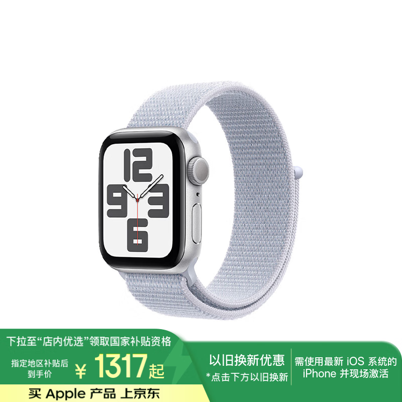 Apple Watch SE 2024ֱ40mm GPSŻ1308Ԫ