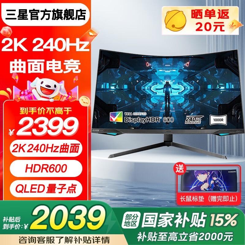 SAMSUNGʿG7羺ʾ27Ӣ2K2039Ԫ