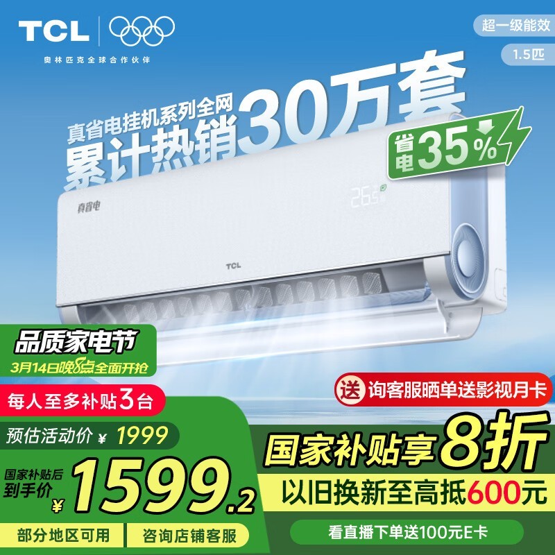 TCL  KFR-35GW/RV2Ea+B1