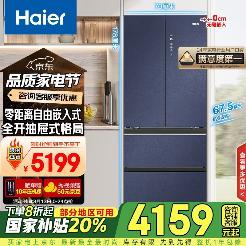 ����410L������ű��侩����Żݼ�4062Ԫ