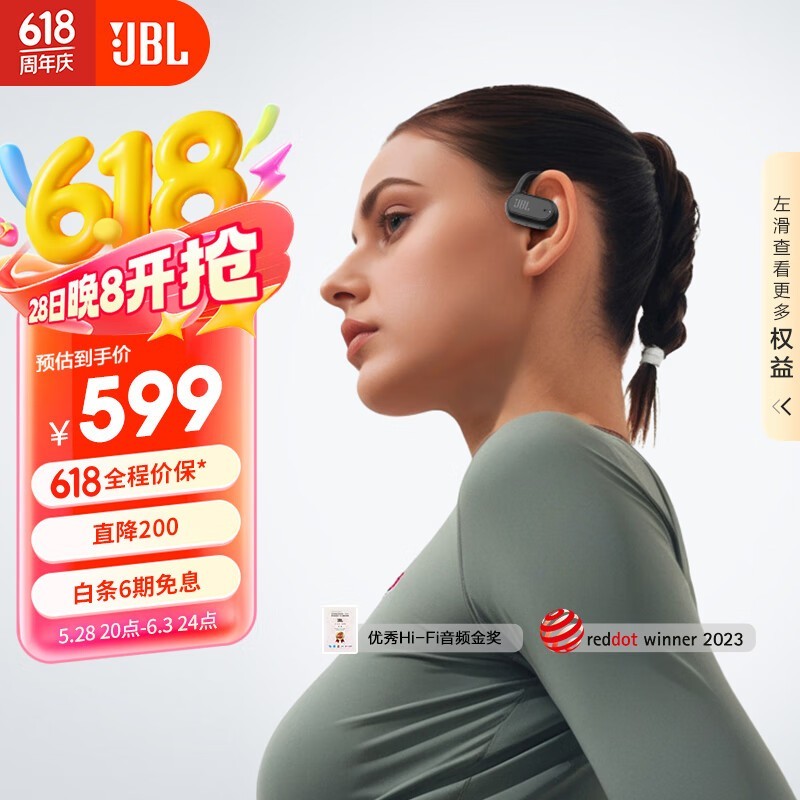JBL SOUNDGEAR SENSE 