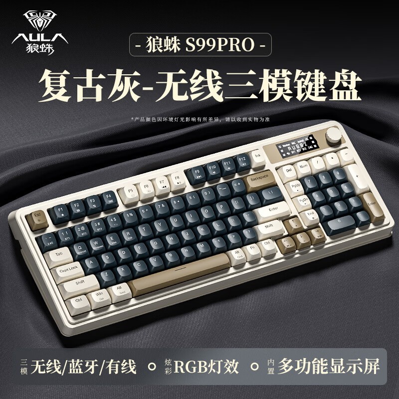  S99Pro