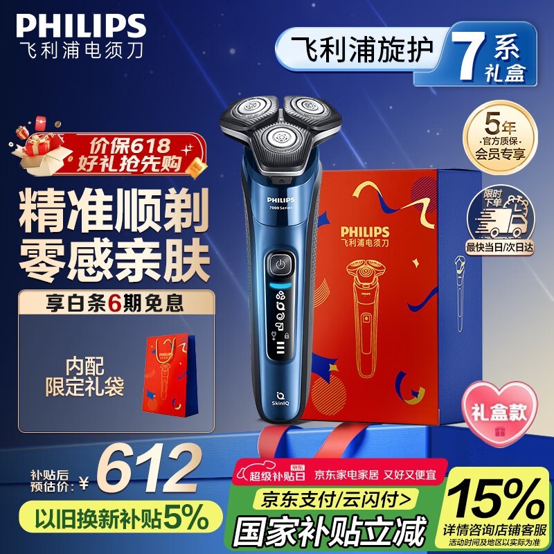 7ϵ綯뵶SkinIQʱػ371Ԫ