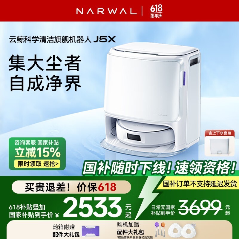 ƾNARWAL J5Xɨһɫ2268Ԫ