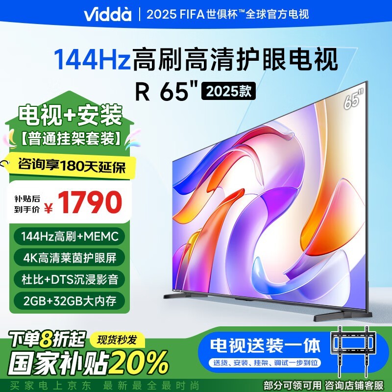 Vidda R65Ϸʱػ