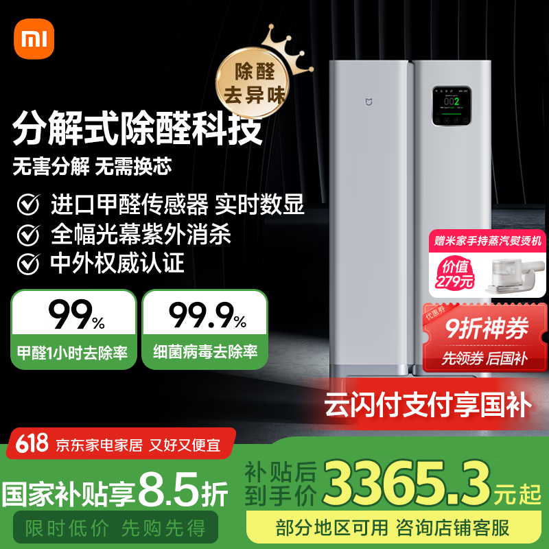 ׼MIJIA AC - M19 - SCUltraŻݼ