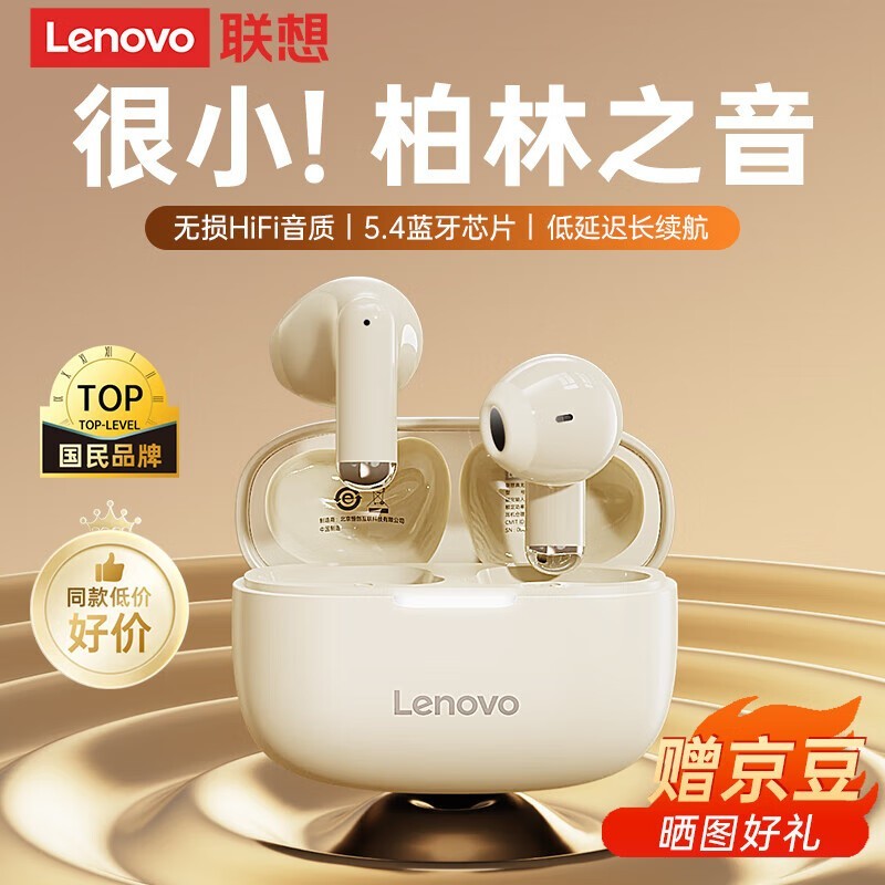 Lenovo EA110߶Żݼ39.89Ԫ