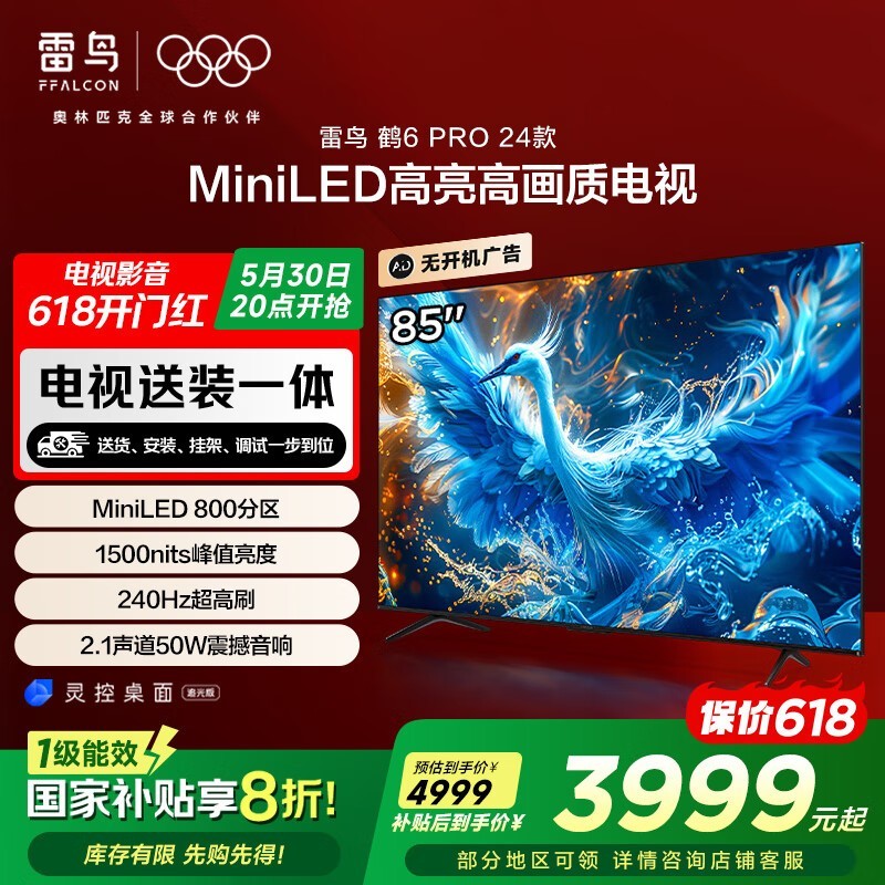 6 Pro 85ӢӾ3328Ԫ