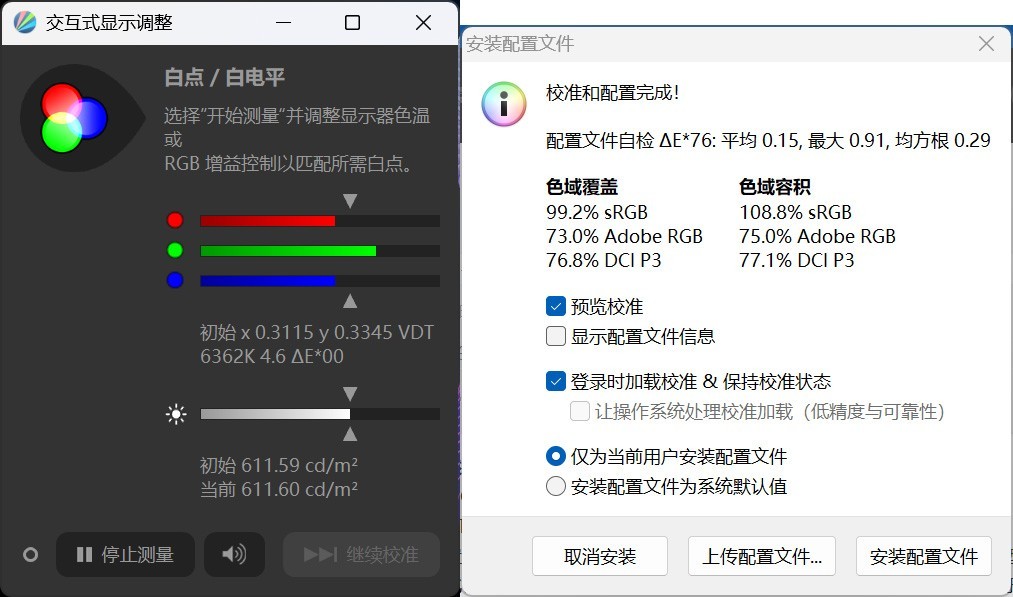 性能狂暴,价格给力 OMEN暗影精灵MAX评测
