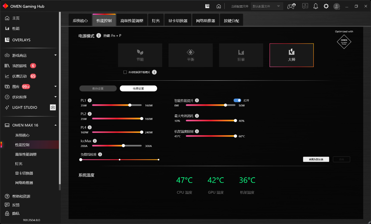 性能狂暴,价格给力 OMEN暗影精灵MAX评测