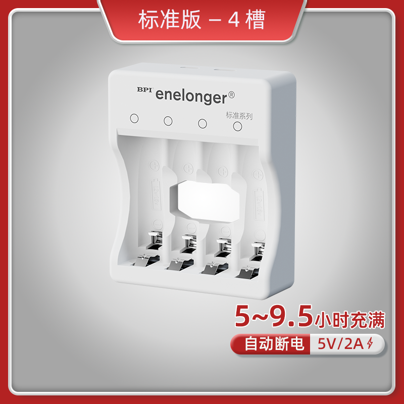倍特力BPI 5号充电电池套装天猫立减6元