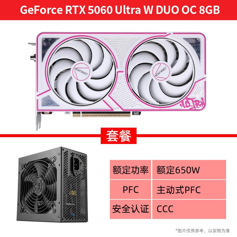 七彩虹RTX5060Ti 8G显卡天猫3049元热卖