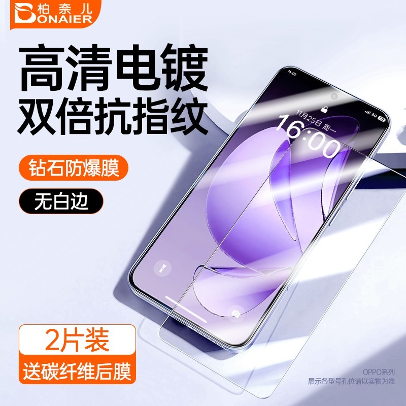 BONAIER 柏奈儿 OPPO R9S 全覆盖防蓝光钢化前膜 三片装+碳纤维后膜