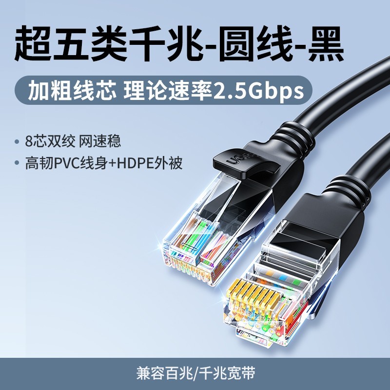绿联NW102升级款网线促销,到手价3.32元
