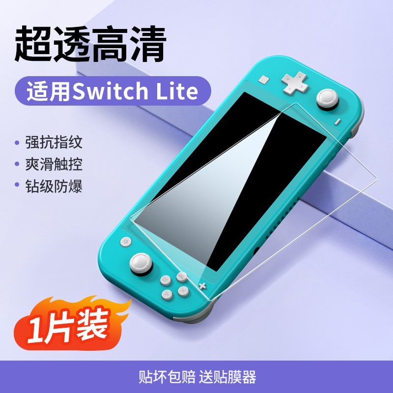 绿联Switch2屏幕膜防蓝光护眼高性价比