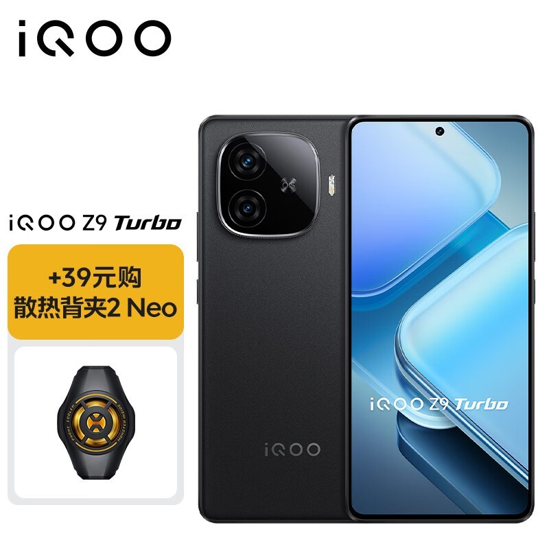 【手慢無】iQOO Z9 Turbo手機京東促銷1938元