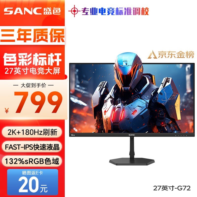 SANC G72