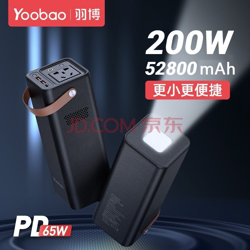 𲩣Yoobao ӦԴؼôͣ籸Լ¶Ӫ̯220vԴƶԴ籦 52800mAh200W+PD65Wʯ