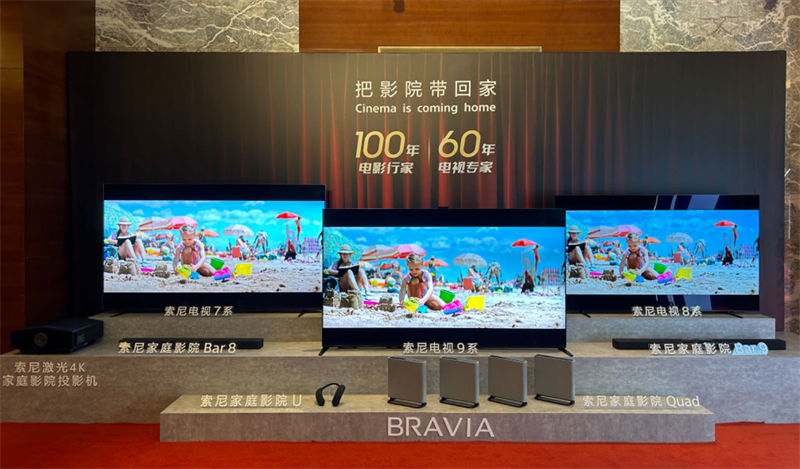 100Ӱм60רBRAVIAƷӰԺؼ