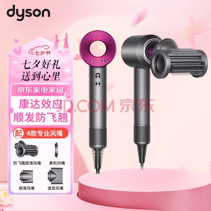 DYSONɭHD15 һ Dyson Supersonic 紵   Ƽ HD15Ϻɫ