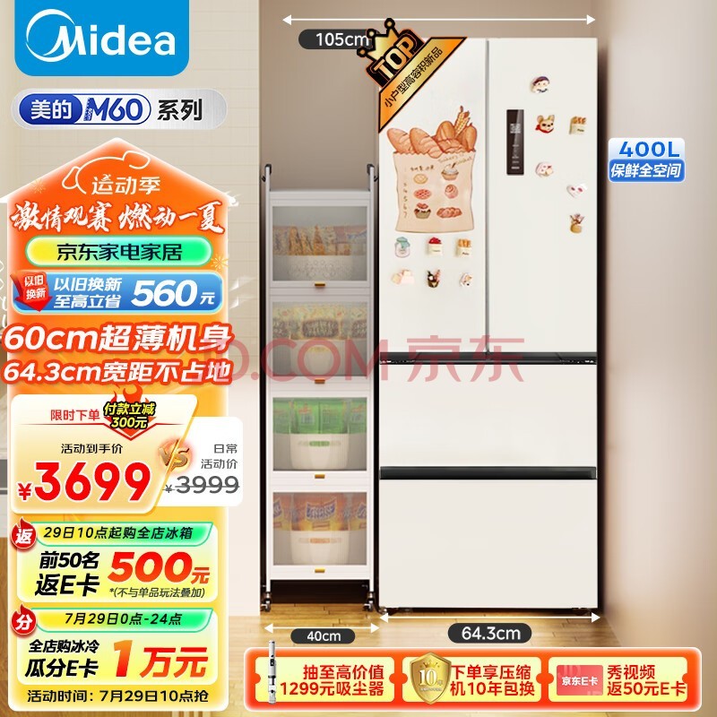 ģMideaM60ϵ418ʽĿŵ䳬ǶʽСͼһЧƵ˪MR-418WFPEɫ