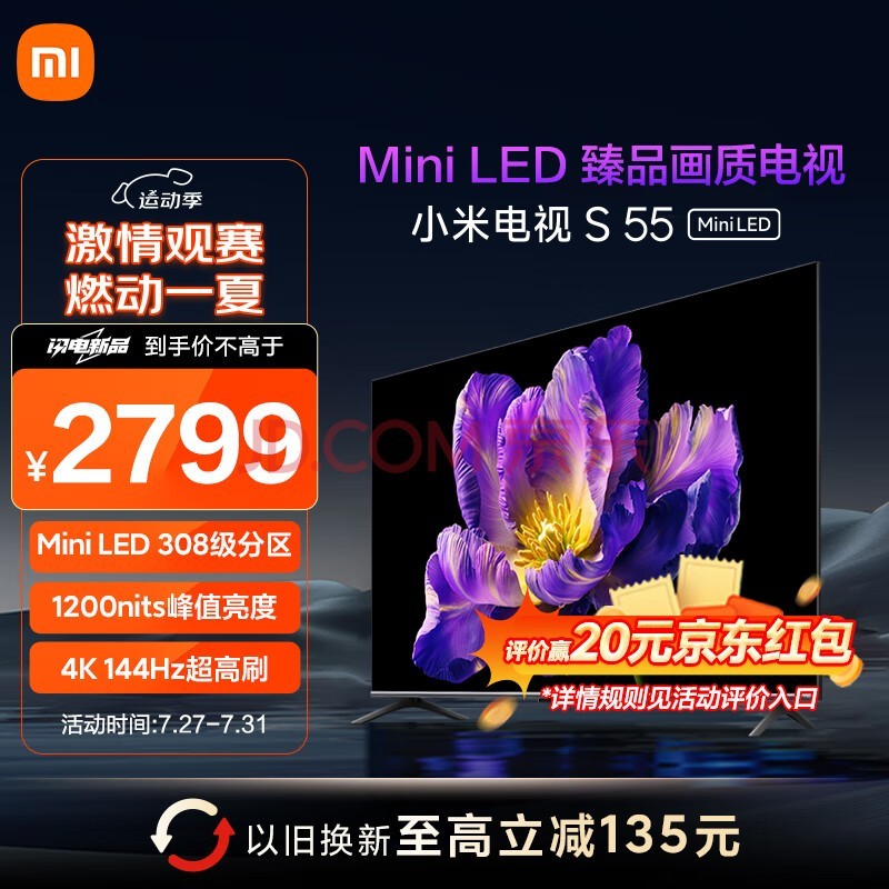 С׵S55 Mini LED 55Ӣ 308 1200nits 4GB+64GB OSϵͳ ƽӻL55MA-SPL