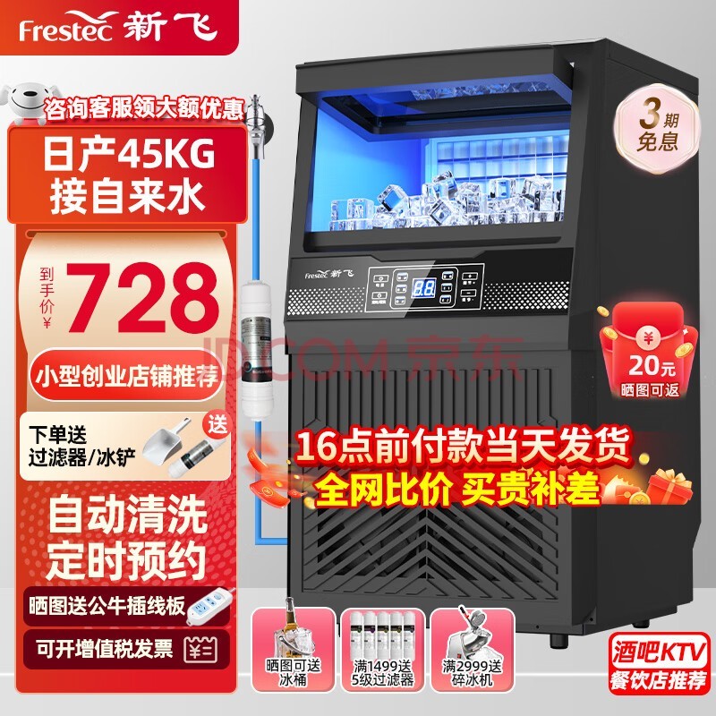 ·ɣfrestecƱ̲С55-400KGͰװˮƱKTV̨ԶƱ С塿36-45KG-ˮ