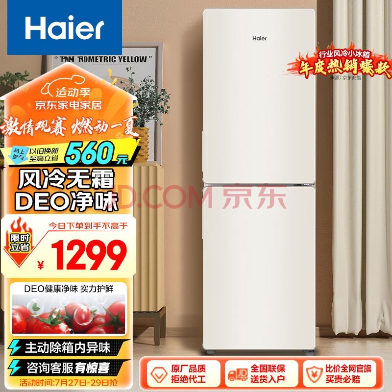 Haier190˪˫Сõⷿ䶳1-2ԾɻBCD-190WLHC2Z0L9