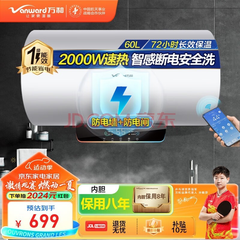 ͣVanwardˮԶϵϴ һЧһԤԼϴ ˮ ڵܼ 60L °APPǿE60-Q2TY10-20 Q2ϵ