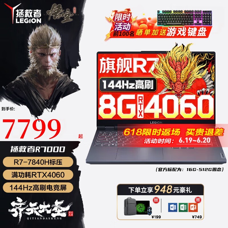 ޡR9000P 2024칫Խ7819Ԫ
