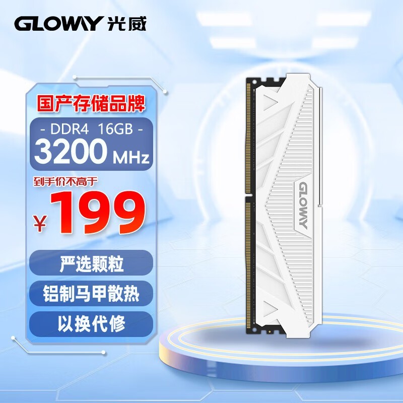 ޡ16GB DDR4ڴ澩˫ʮ۽166Ԫ
