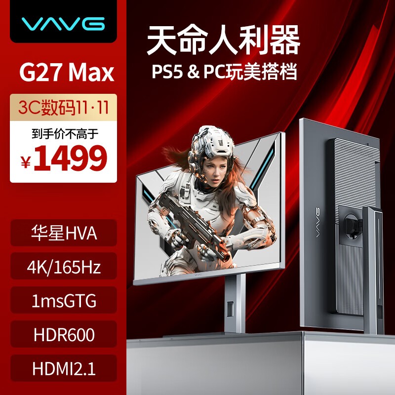 VAVG΢G27UVʾԼ۱ȳߣ 1469Ԫ