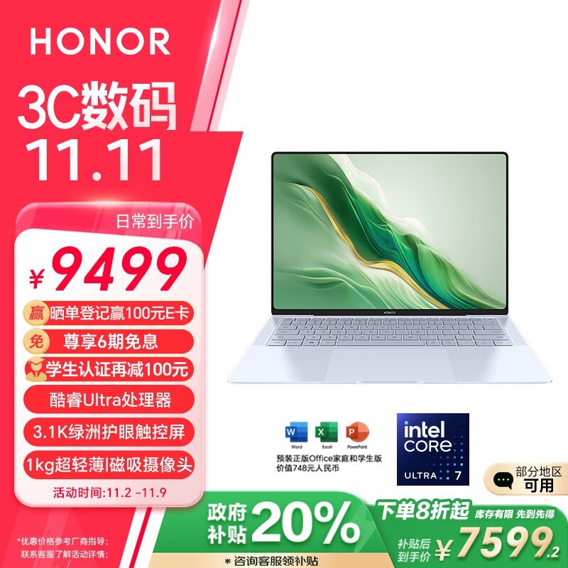 荣耀 MagicBook Art 14(Ultra7 155H/32GB/1TB)