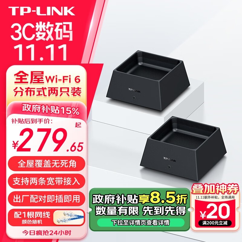  TL-XDR3050չ ˫Ƶ3000M ǧ·ּ269Ԫ