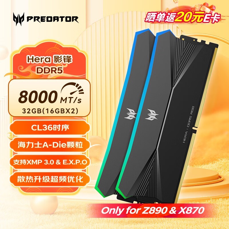 掠夺者Hera影锋系列 DDR5 8000MHz台式机内存条套装仅需738元
