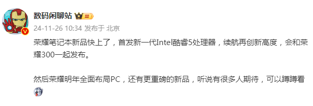 荣耀笔记本X Plus系列全新配色亮相,官宣定档12月2日