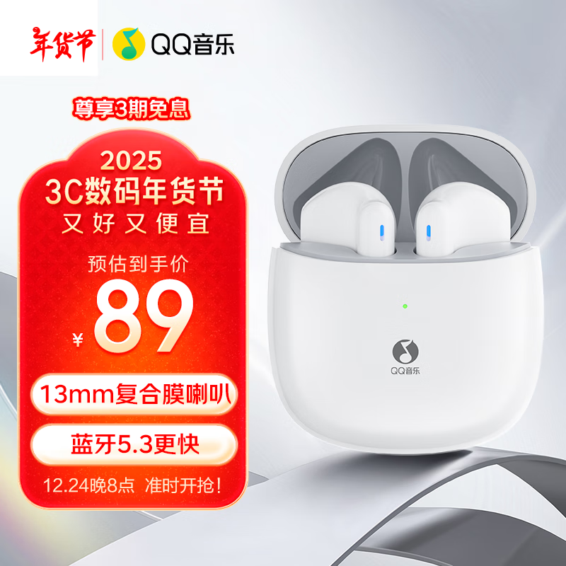 QQ ET21