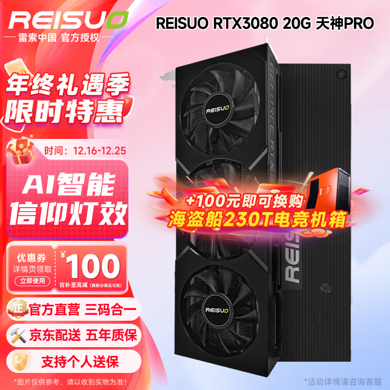 RTX3080Կؼ4589Ԫ AI-G6x