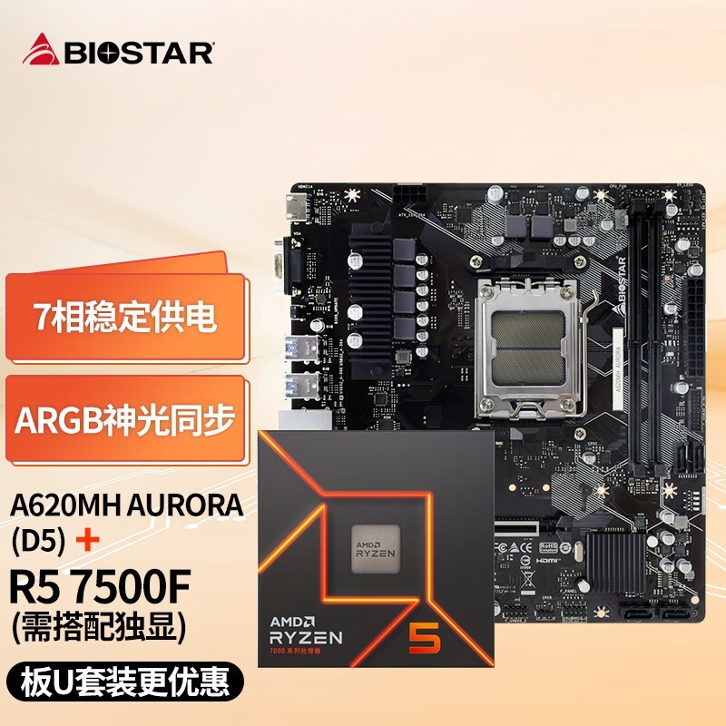 ӳ̩+AMD5 7500Fװ1389Ԫ ̫