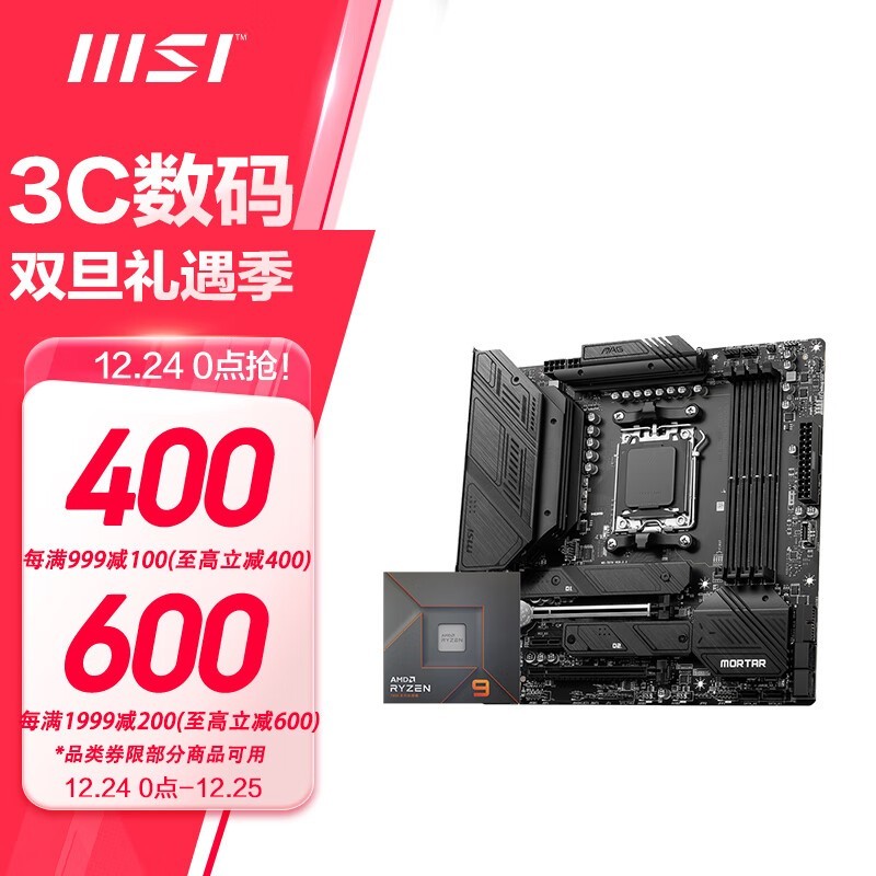 ΢B650MAMD9000ϵCPUװ2249Ԫ