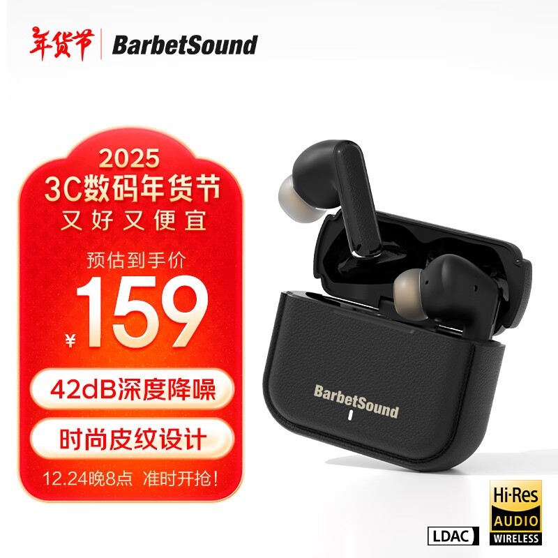 ۣBarbetSound A75 ProֻҪ159Ԫ
