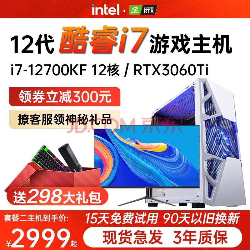 12i7 12700KF/RTX3060TiԼϷ̨ʽð칫װȫ i7+16G/512/GTX1060 +27Ӣʾ