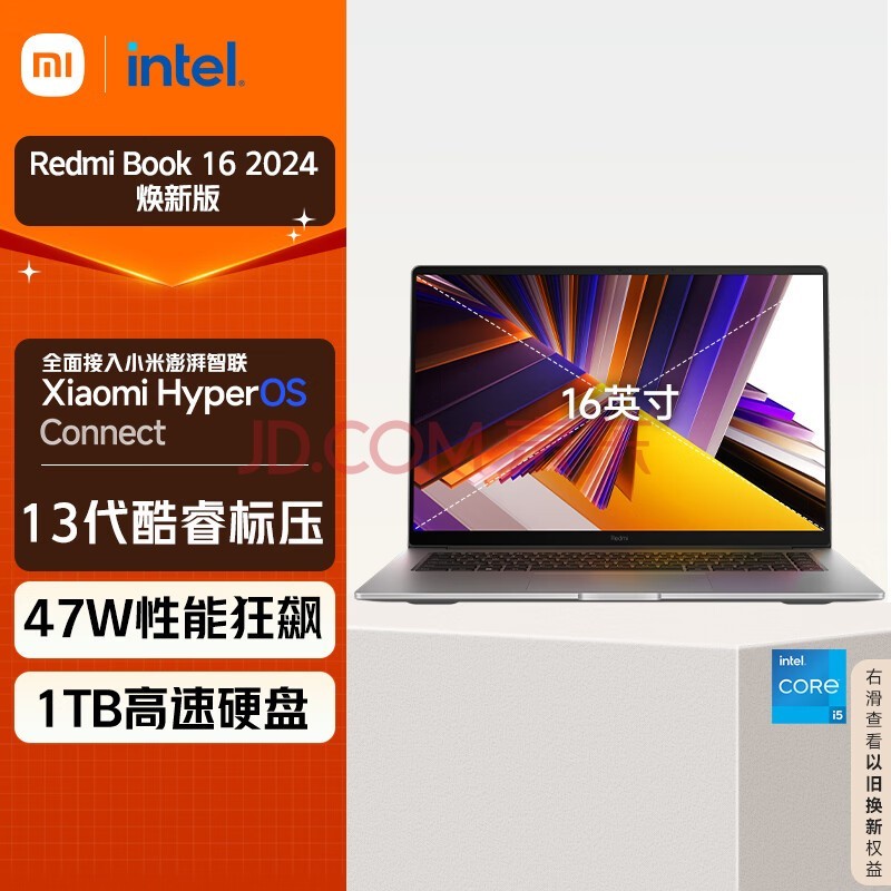 小米笔记本电脑 红米 Redmi Book 16 2024 焕新版 13代酷睿i5标压 16英寸 办公轻薄本(16G 1T) 星辰灰