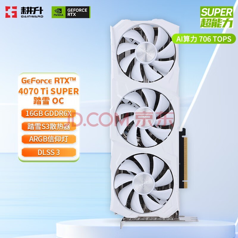 GAINWARD GeForce RTX 4070 Ti SUPER 16G/RTX 4070 Ti  DLSS 3 ȾAIͼ̨ʽϷԿ RTX 4070 Ti SUPER ̤ѩ 