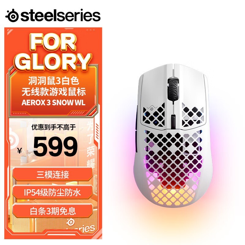 SteelSeries Aerox 3 WirelessϷ