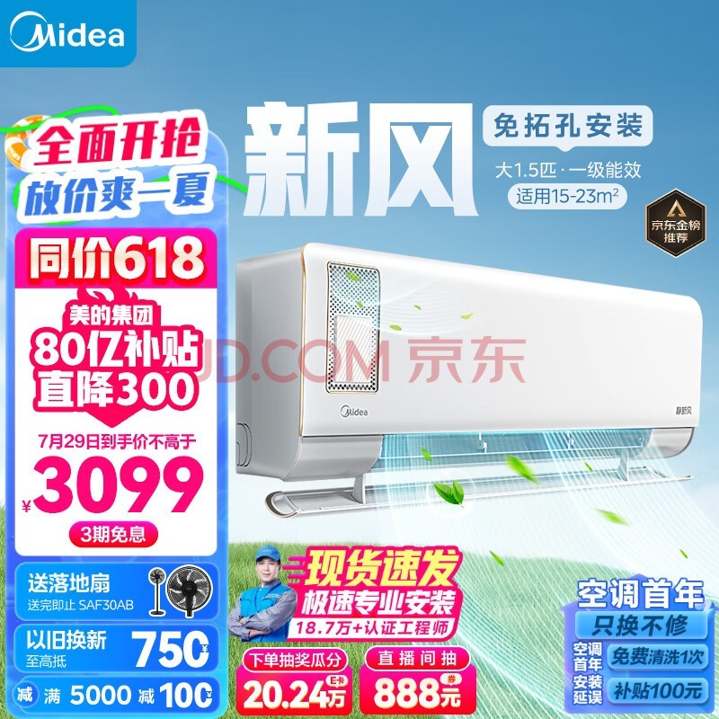 ģMidea·յ 1.5ƥ · һЧ Ƶůʪ ڹʽյһ KFR-35GW/N8XF1-1ư