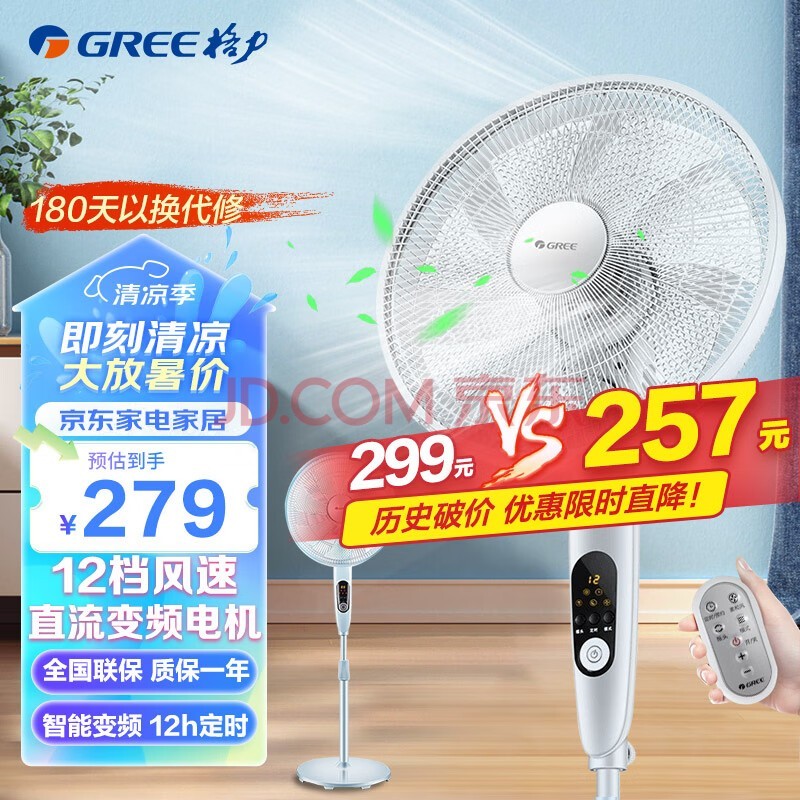 GREE  12ҶƵңȼõ FDZ-40X65Bg7