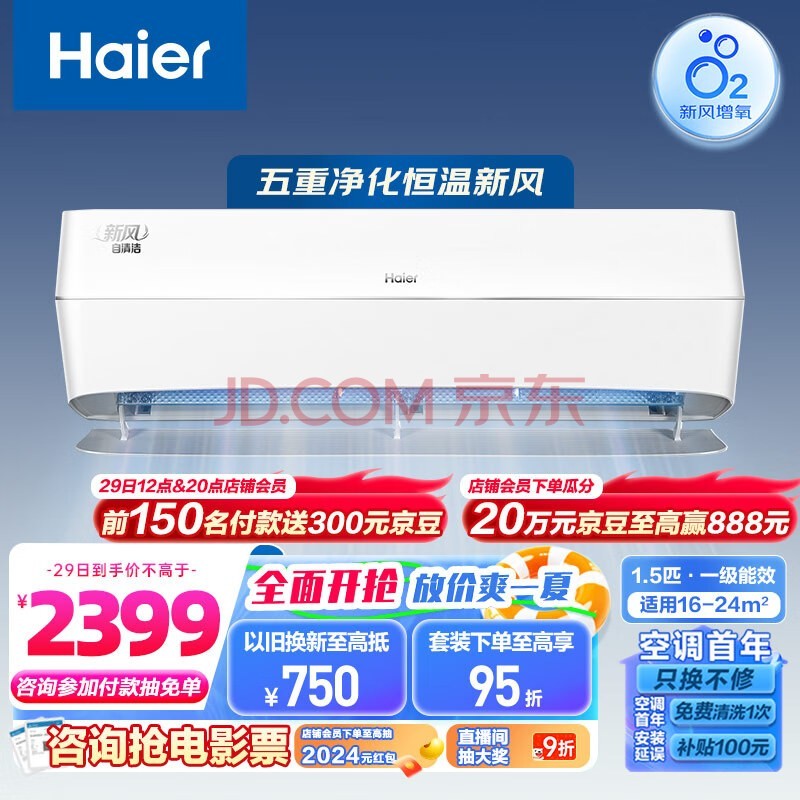 Haier· һЧ Ƶ ů ڹʽ 1.5ƥ յһ ؾ KFR-35GW/B4AFA81U1() Ծɻ