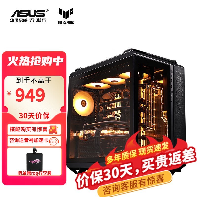 ޡ˶TUF GAMING GT502ҩ䵽899Ԫ