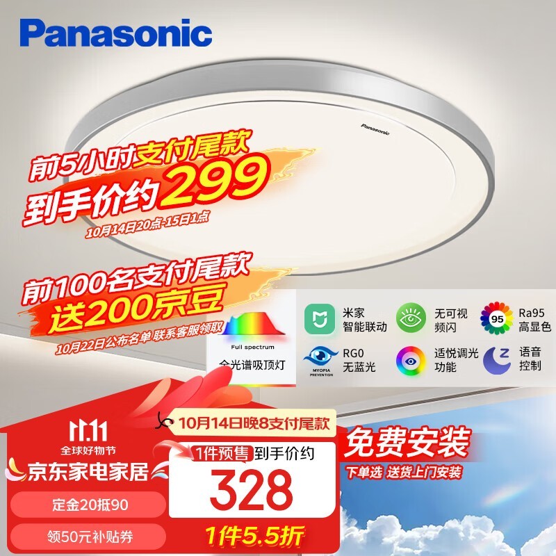  Panasonic  ȫ HHXS5101 ۼ299Ԫ